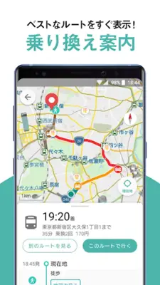 NAVITIMEマップ - シンプルで使いやすい地図アプリ android App screenshot 1